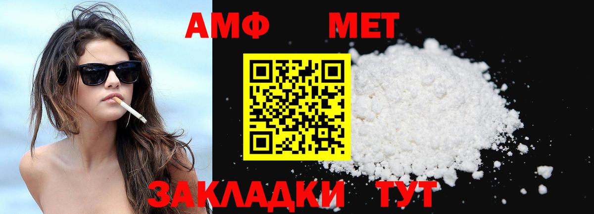 АМФ  Вход с VPN    зеркало  Amphetamine VHQ  Улан-Удэ 