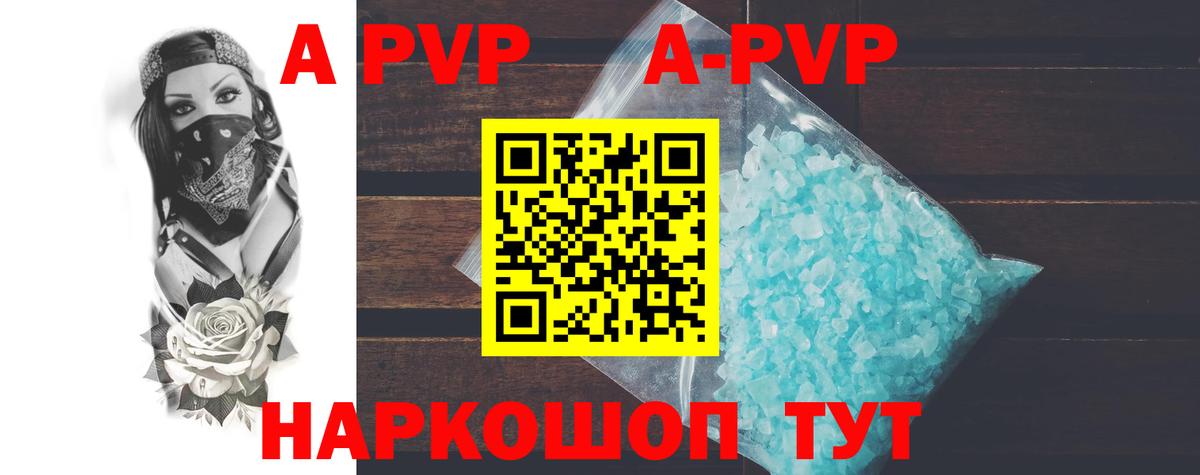 Alpha-PVP  Alpha-PVP VHQ  Вход с VPN  A PVP СК КРИС  Alpha PVP мука  Улан-Удэ 