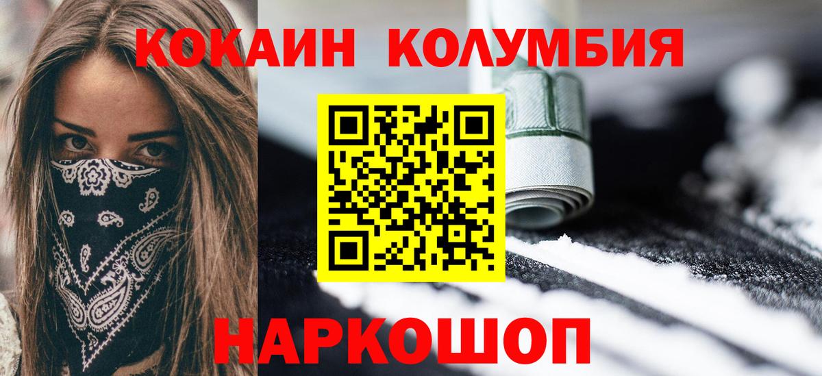 Улан-Удэ  COCAIN Колумбийский  Вход с VPN  COCAIN FishScale 