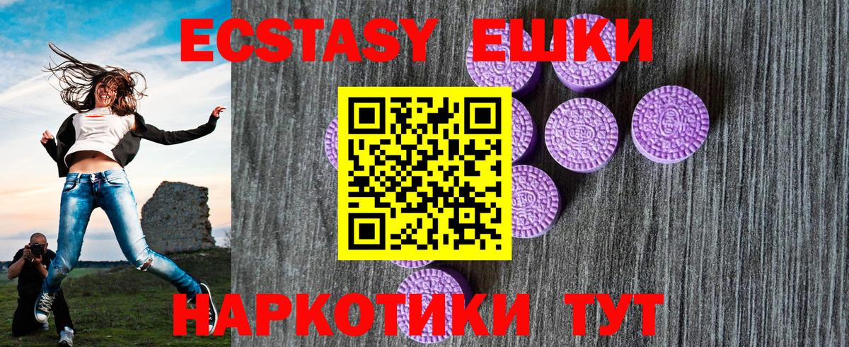 Улан-Удэ  MEGA рабочий сайт  Экстази  Вход с VPN  Экстази 99%  ЭКСТАЗИ mix 