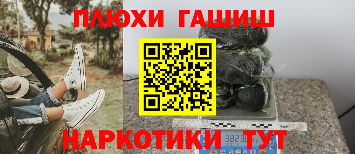 Гашиш гарик Улан-Удэ