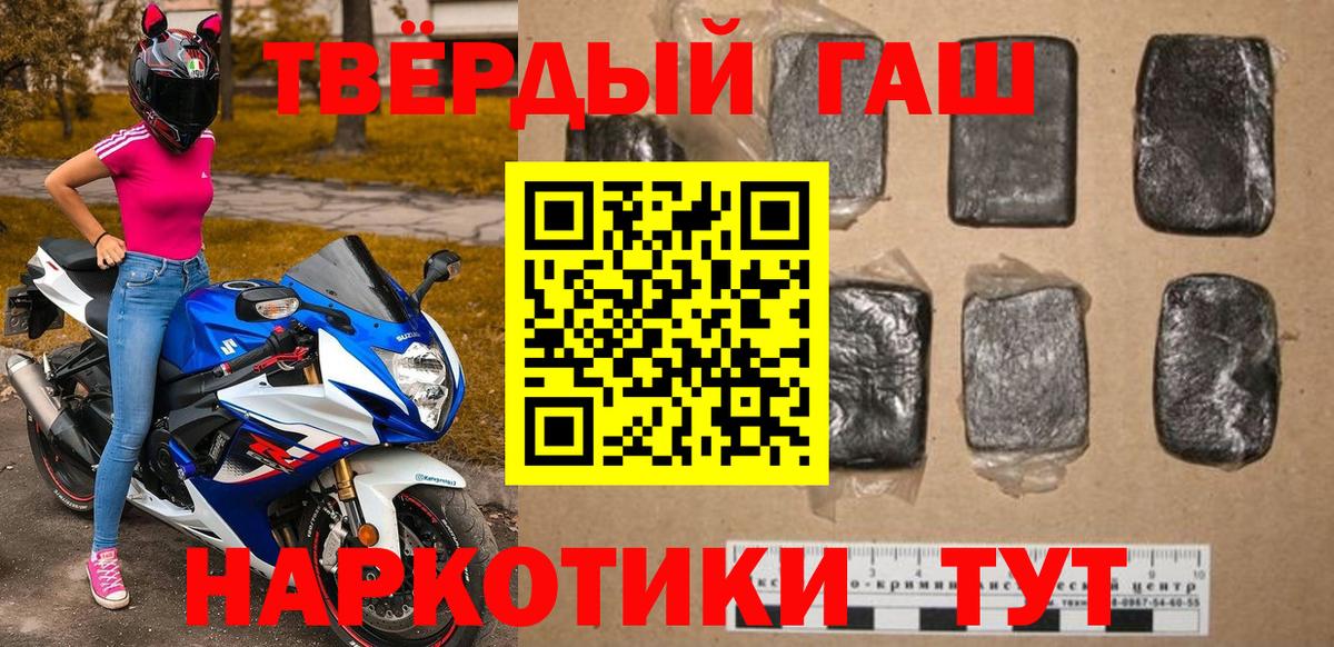 Гашиш  ГАШ Ice-O-Lator  ГАШИШ гашик  Вход с VPN  Улан-Удэ 