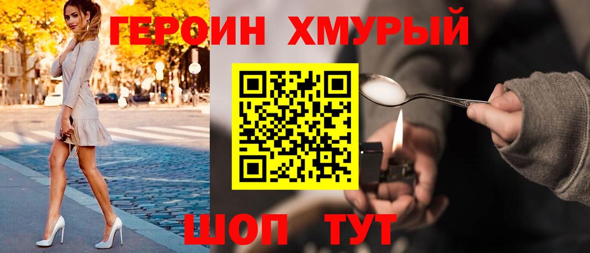 Улан-Удэ  Героин  Вход с VPN  Героин герыч 