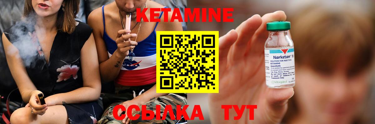Кетамин ketamine Улан-Удэ
