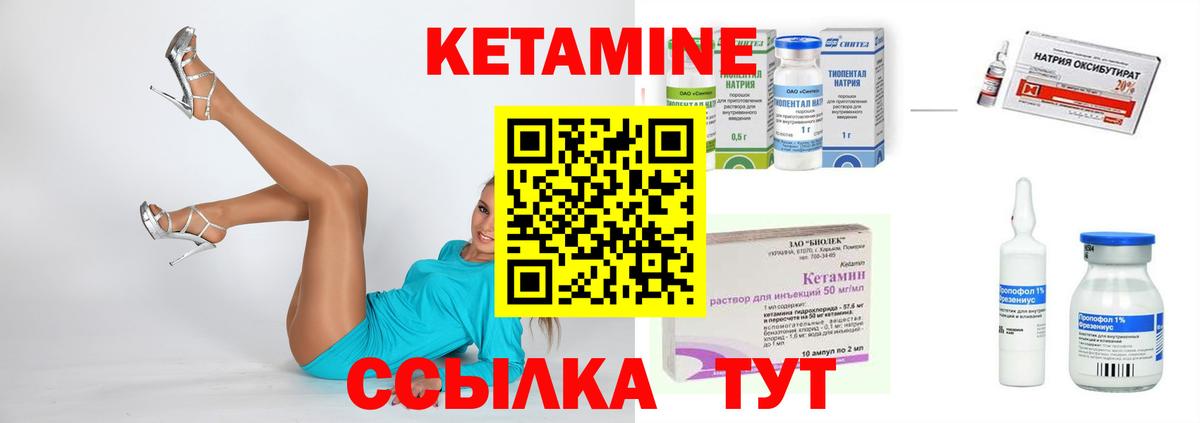 Улан-Удэ  Кетамин VHQ  Вход с VPN 