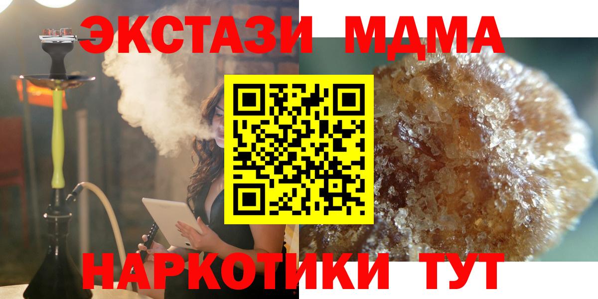Улан-Удэ  МДМА Molly  MDMA  Вход с VPN 