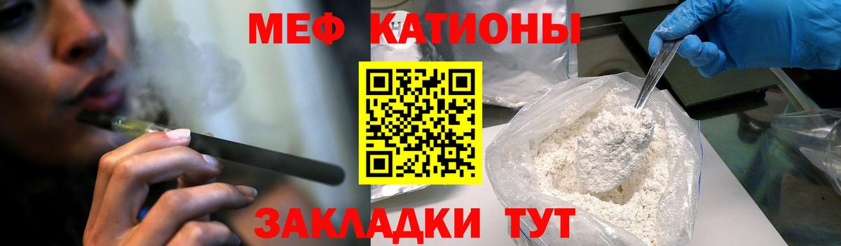 Меф кристаллы  Вход с VPN  Мефедрон  Меф mephedrone  Улан-Удэ  МЕФ 