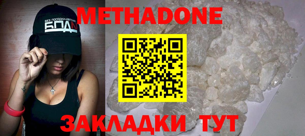 ОМГ ОМГ ССЫЛКА  это какой сайт  Метадон мёд  Вход с VPN  Улан-Удэ  МЕТАДОН белоснежный 