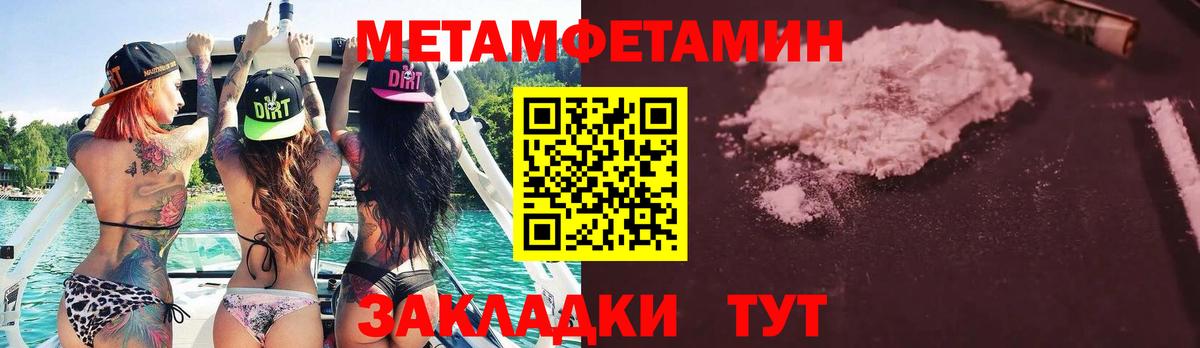 Метамфетамин пудра  Вход с VPN  Метамфетамин пудра  Улан-Удэ 