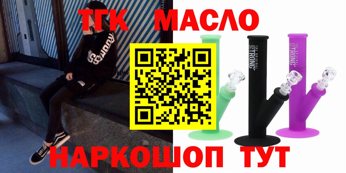 ТГК Wax  ТГК вейп  Улан-Удэ  Вход с VPN 